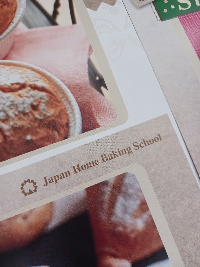 ジャパンホームベーキングスクール JHBS 新メニュー レシピ パン