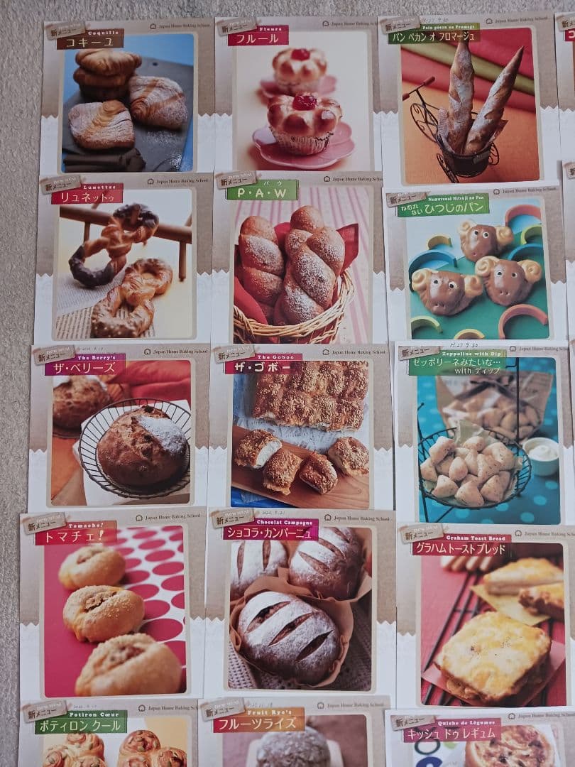 ジャパンホームベーキングスクール JHBS 新メニュー レシピ パン