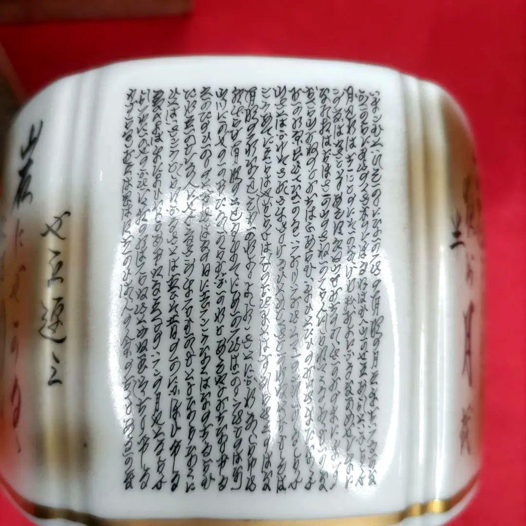 九谷焼 古九谷 明山 細字 金彩 香炉 時代箱付 - メルカリ