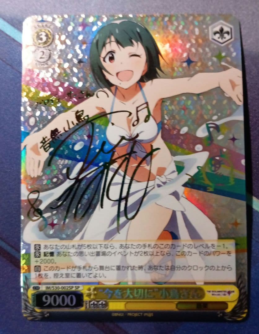 音無小鳥 IM/S30-002SP サインカード 音無小鳥 IM/S30-002SP サインカード - メルカリ