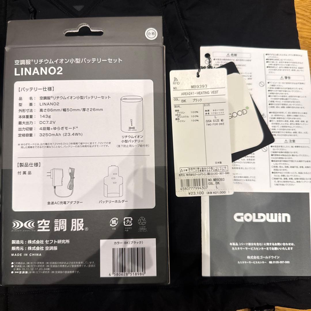 エリア241-ヒーティングベスト - メルカリ