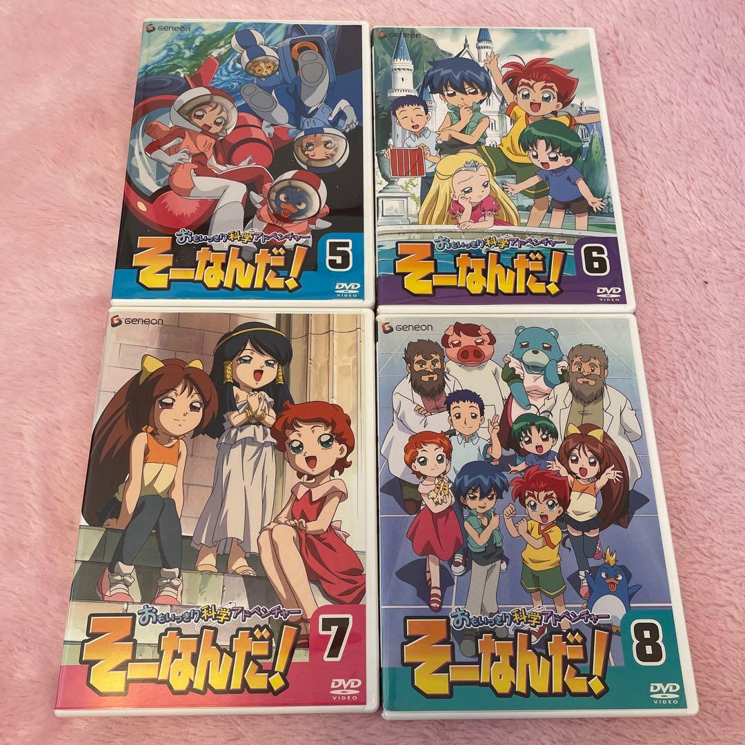 おもいっきり科学アドベンチャー そーなんだ! DVD 全8巻 - メルカリ