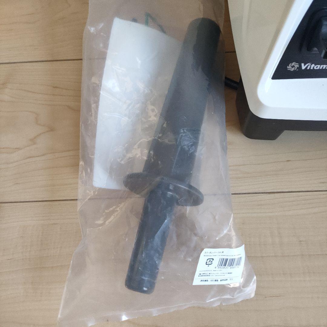 Vitamix ブレンダー 1.4L vm202