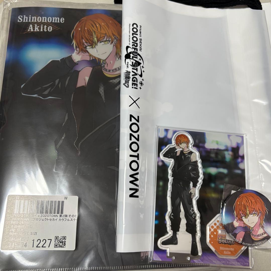 プロジェクトセカイ プロセカ 東雲彰人 ZOZOTOWN グッズセット - メルカリ