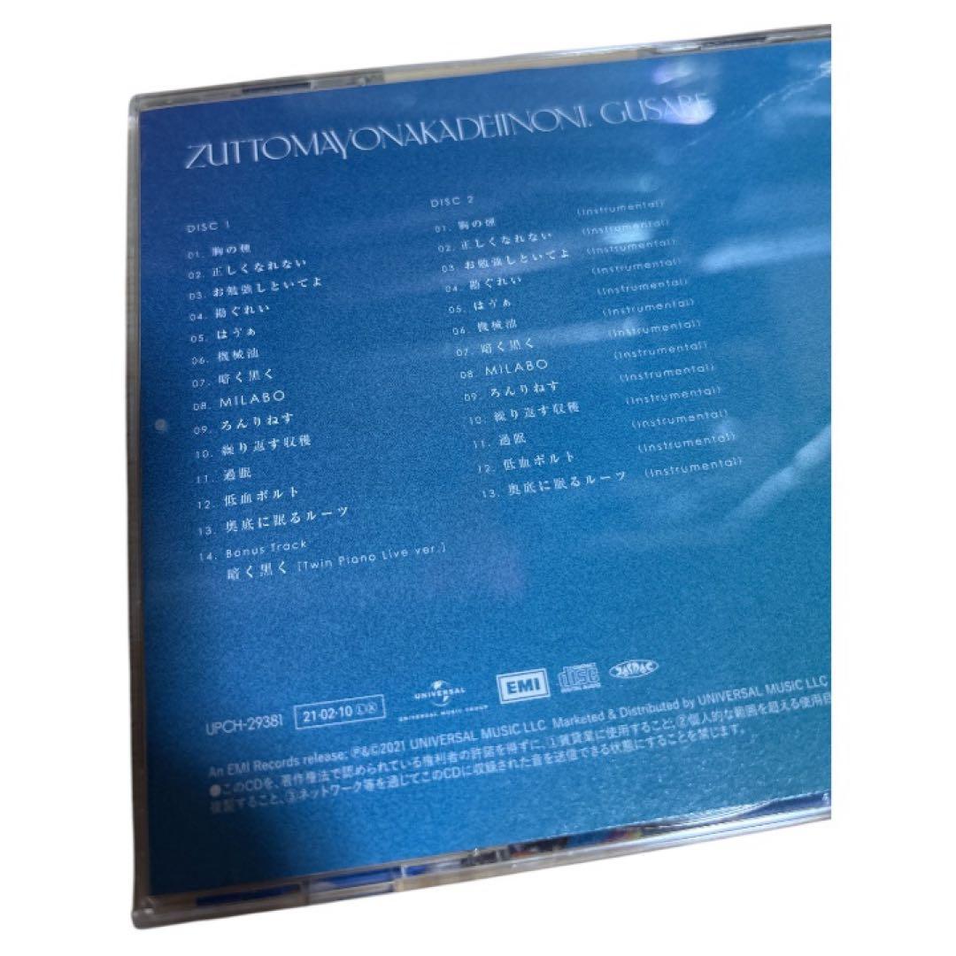 ずっと真夜中でいいのに。ぐされ \"強\"初回限定DELUXE盤 CD フィギュア