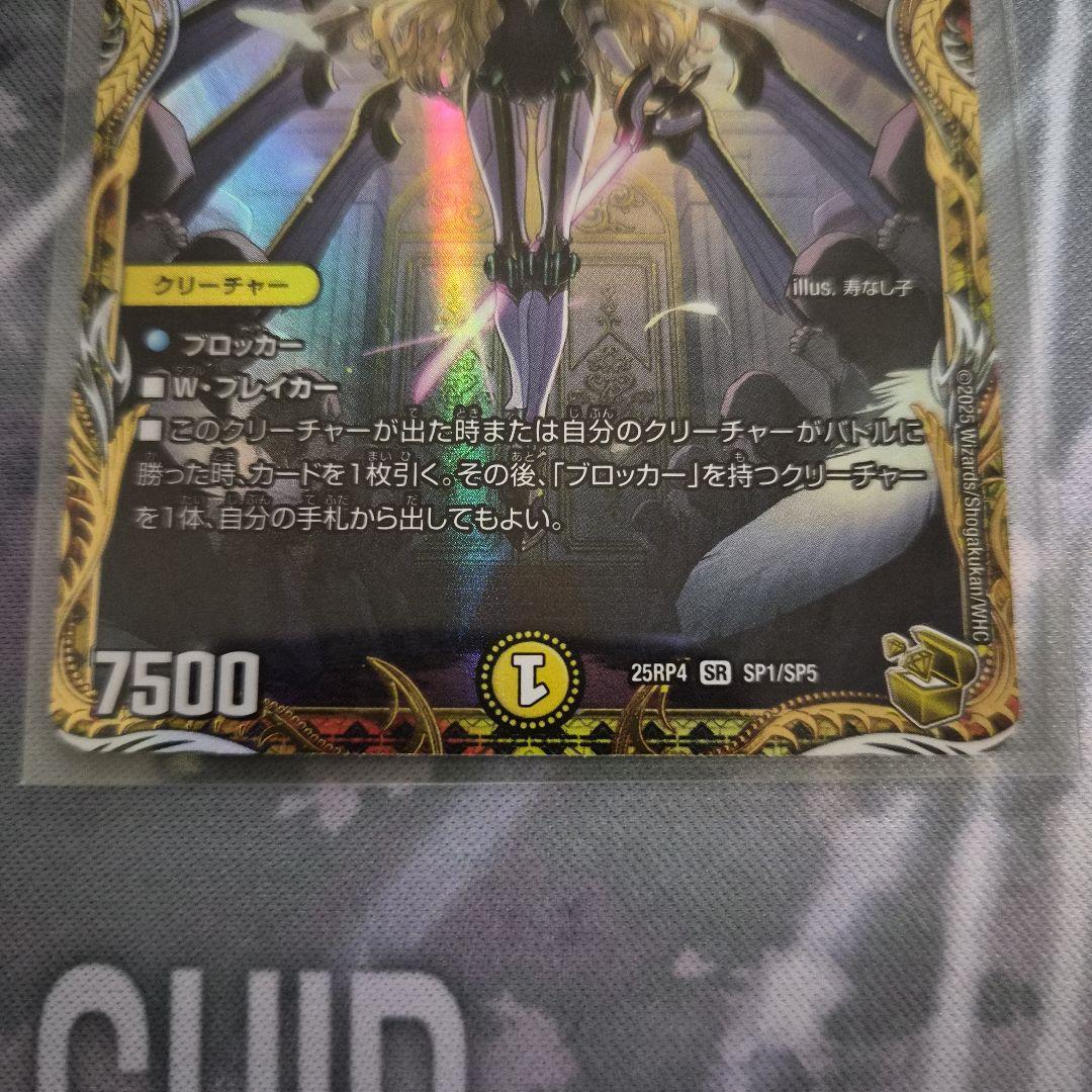 最安値】闘門の精霊ウェルキウス 金トレ - メルカリ