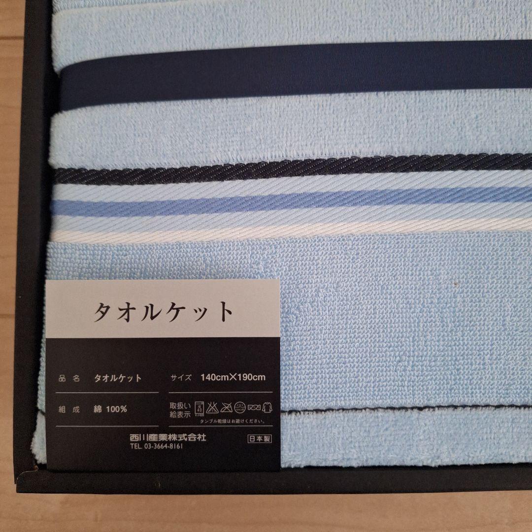 新品未使用 バーバリー タオルケット シングルサイズ 140cm X 190cm