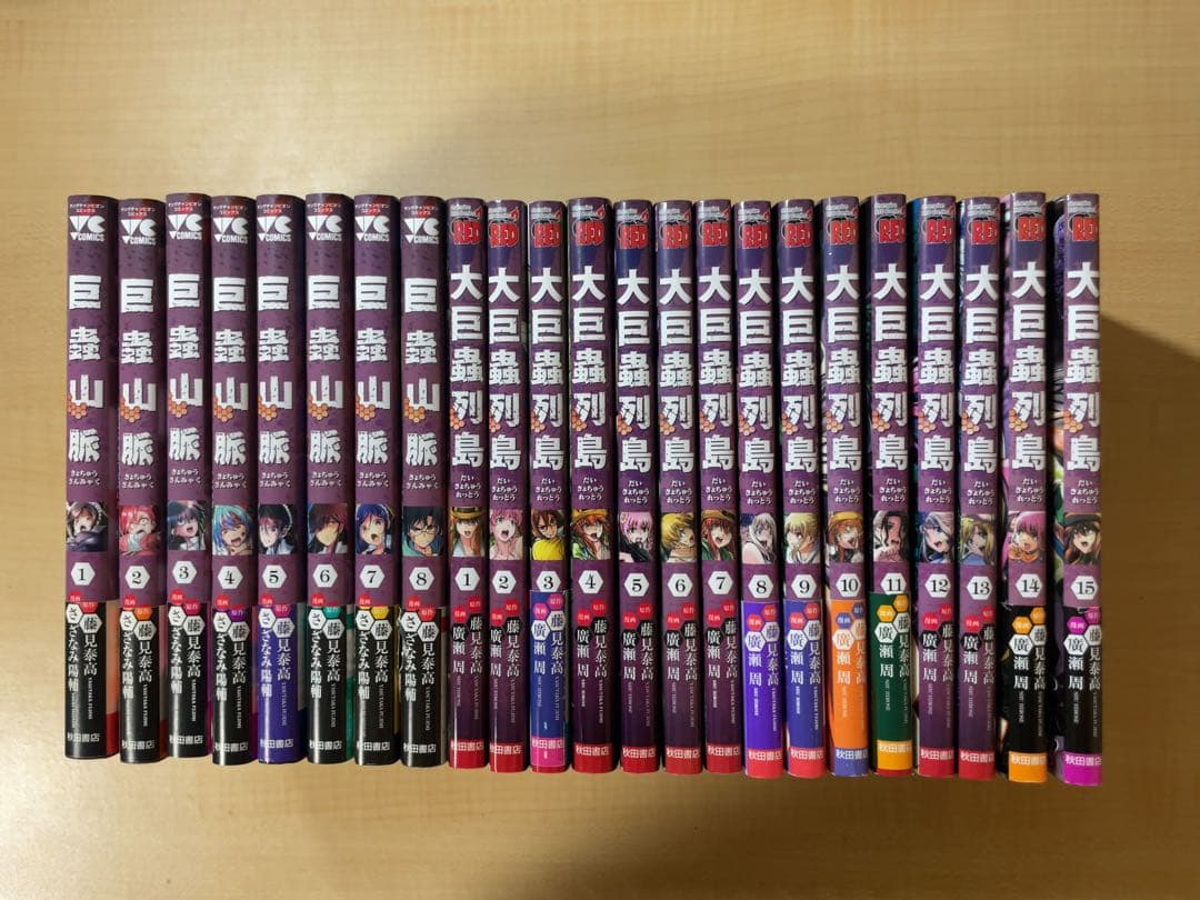 全初版・おまけ付】巨蟲山脈 全1-8巻・大巨蟲列島 全1-15巻 廣瀬周