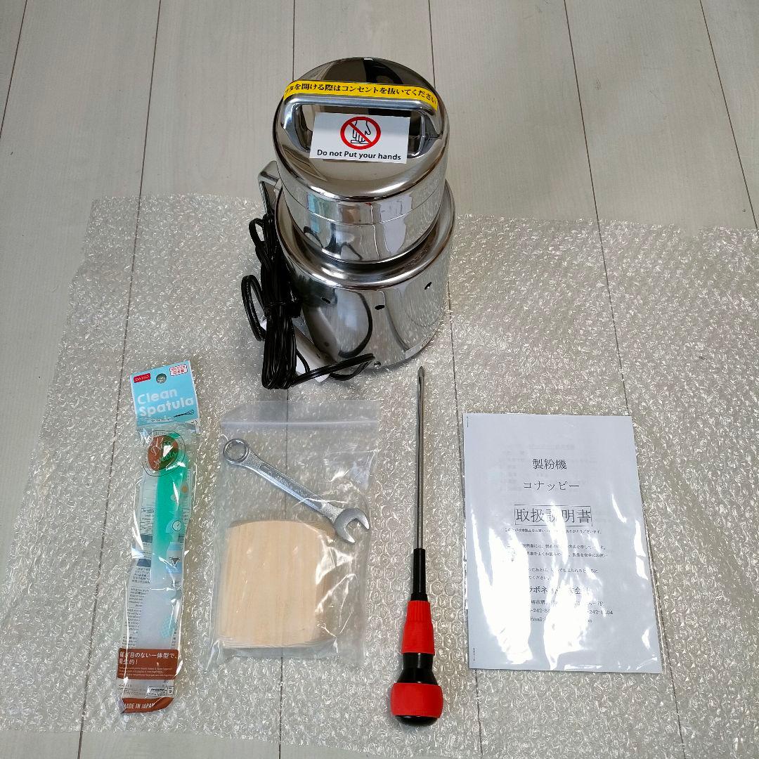 ラボネクト 家庭用強力製粉機 コナッピー 楽天市場】[コナッピー konappy] 電動ミル 製粉機「コナッピー」 家庭