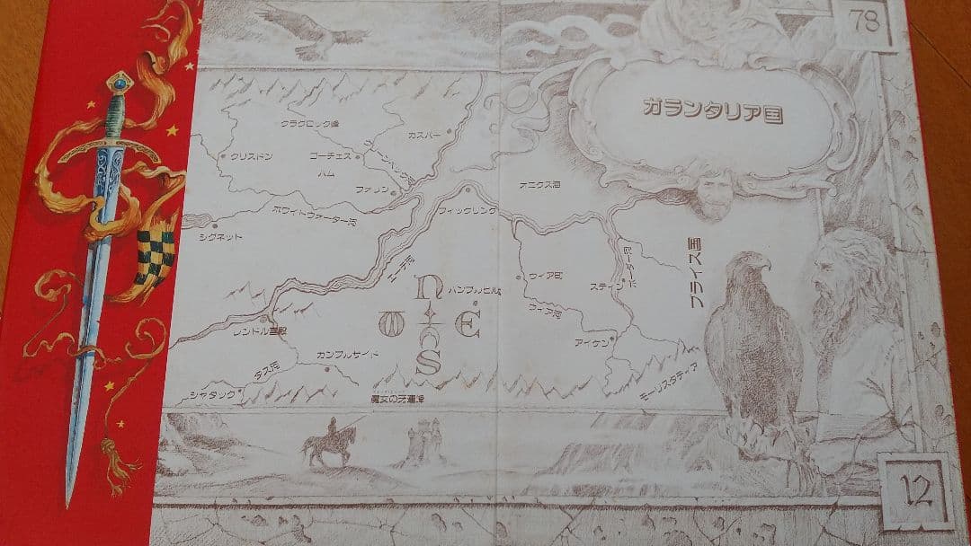 魔術師タンタロンの12の難題