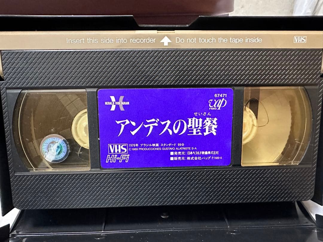 アンデスの聖餐 VHS 希少価値‼️