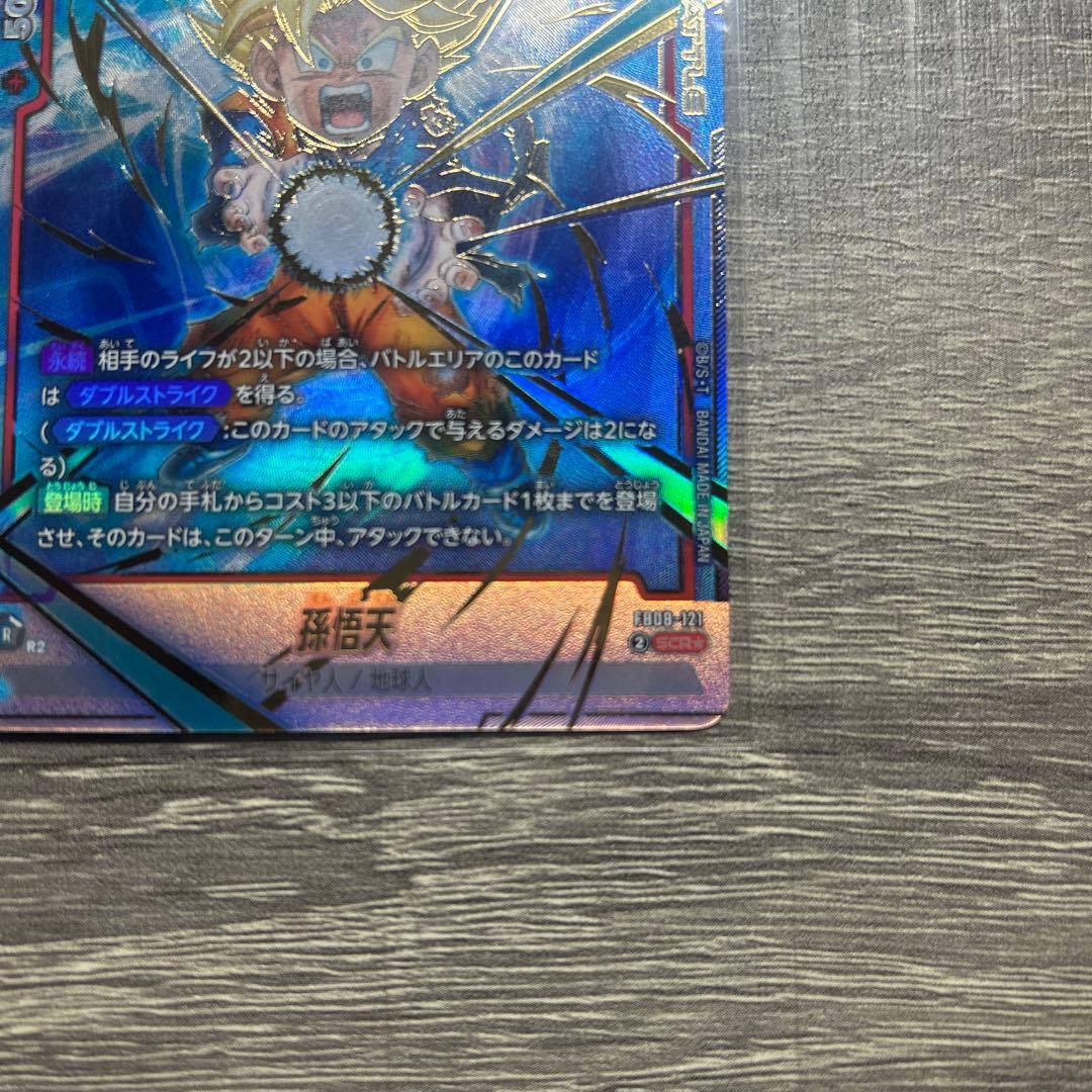 極美品】孫悟天SCR シークレットパラレル ドラゴンボールフュージョン