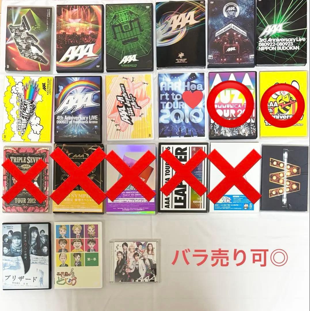 【美品】AAA CD DVD 16点おまとめセット