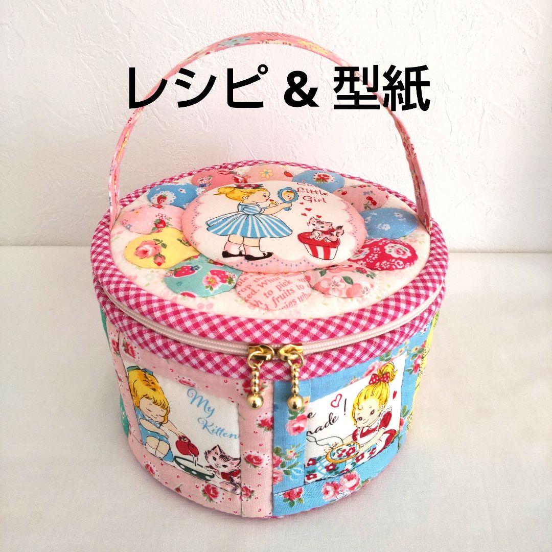 大きめバニティポーチ 〉 ＊レシピ & 型紙＊ パッチワーク - メルカリ