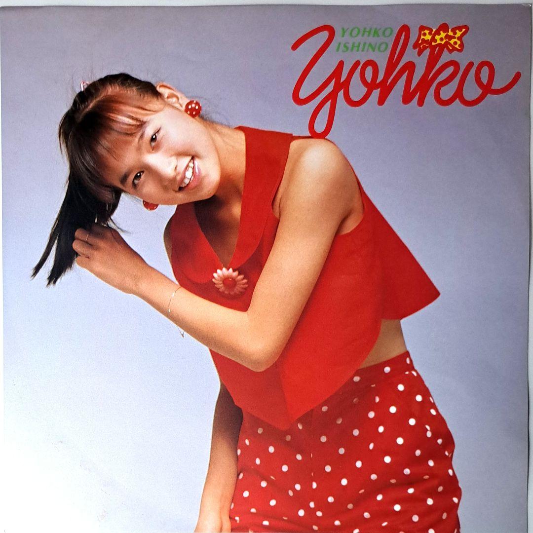 非売品 いしのようこ 石野陽子 Yohko Boys & Girls LP 帯付 - メルカリ