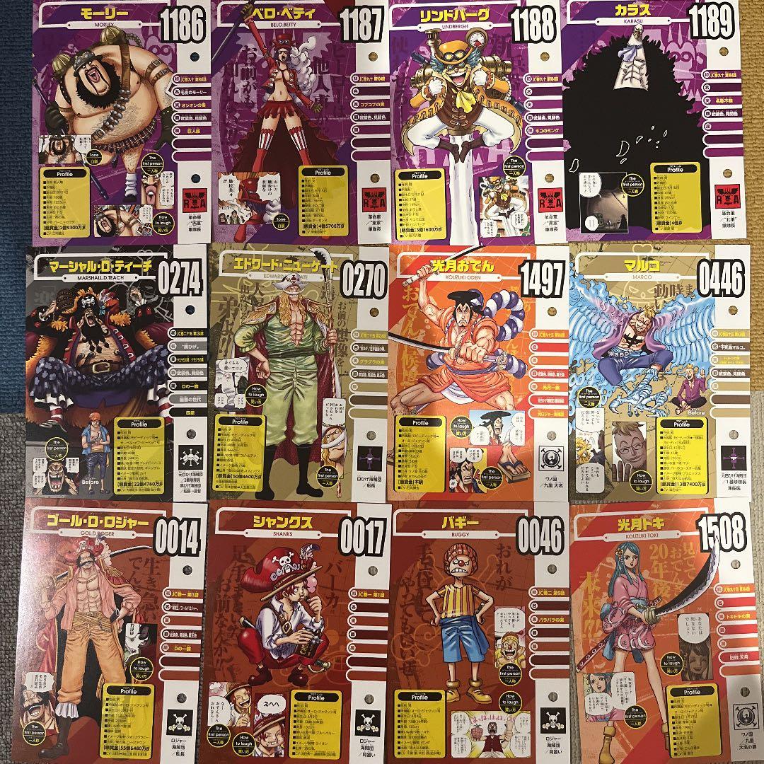 ワンピース ONE PIECE ビブルカードまとめ売り - メルカリ