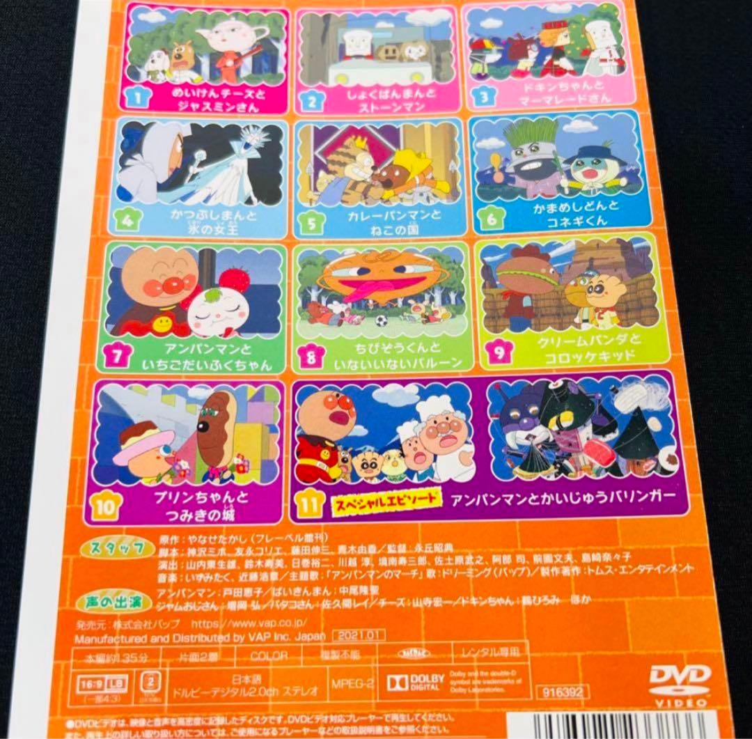 全巻セット】アンパンマン TVアニメ '21 DVD 全12巻セット - メルカリ