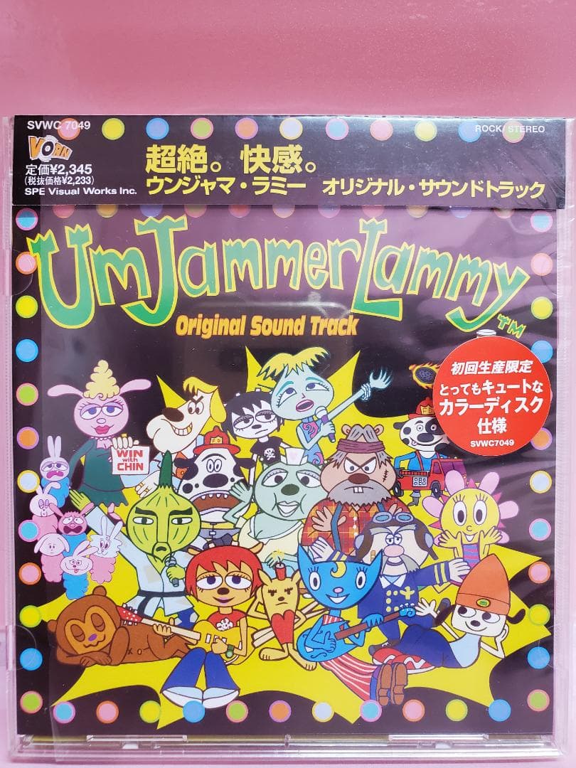 minto様 専用 ウンジャマラミー サウンドトラック - メルカリ