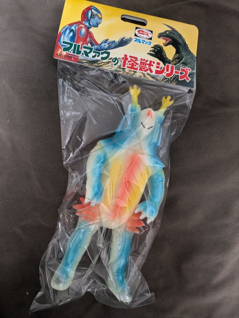 大ブルマァク展限定 キングボックル 蓄光 墓場の画廊 ソフビ マルサン