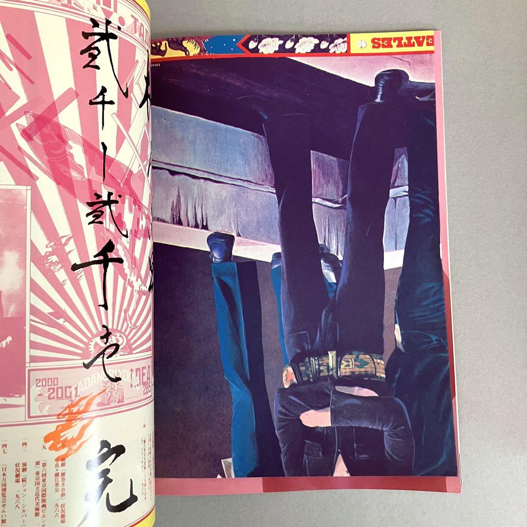 IDEA No.285 | アイデア - 世界のデザイン誌 横尾忠則 - メルカリ