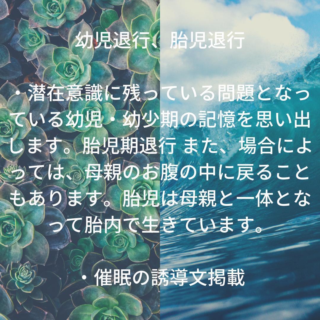 ★深層意識の扉を開けて、新しい人生の扉を開こう！秘密テキストで夢を叶えませんか★