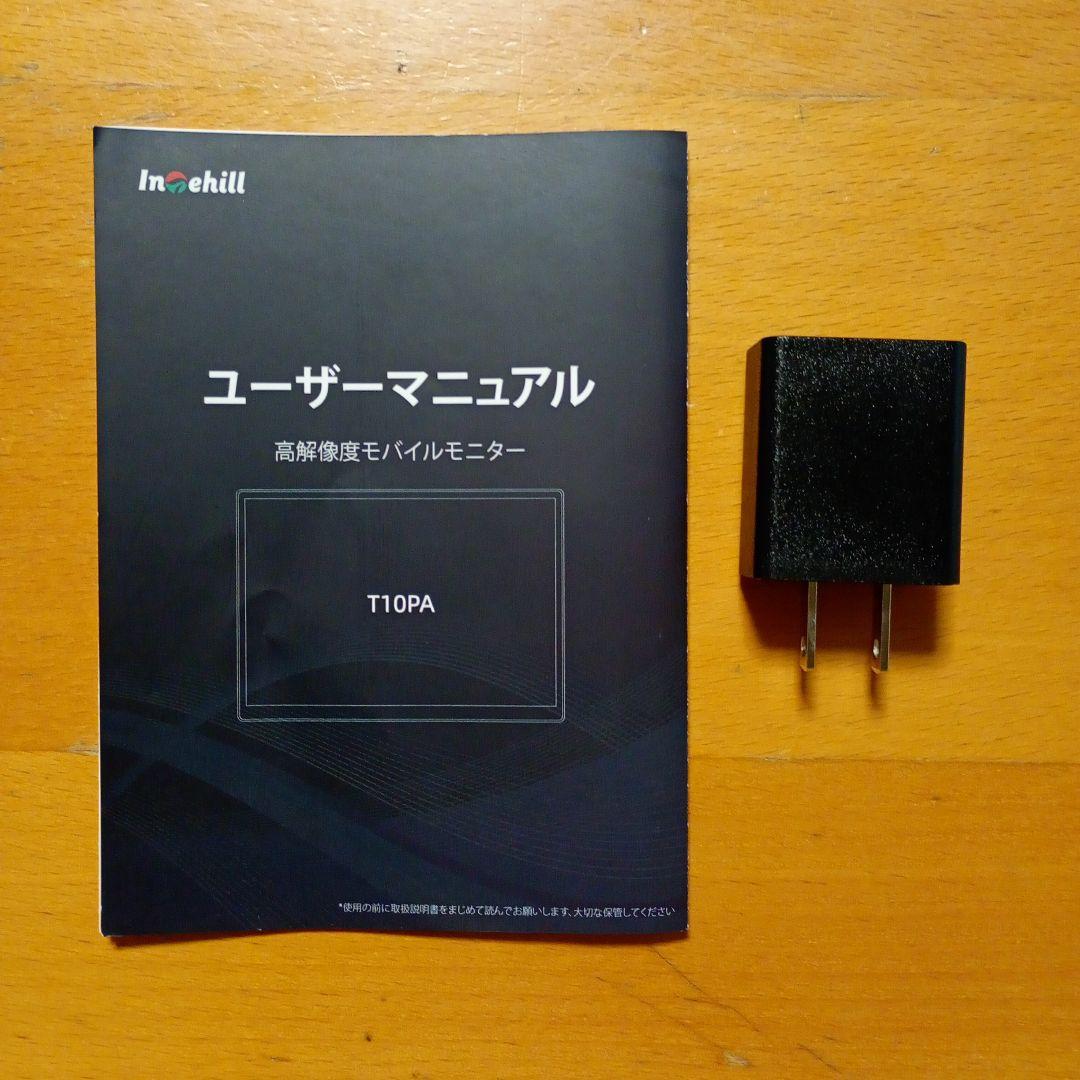 intehill 10.5インチポータブルモニター T10PA - メルカリ