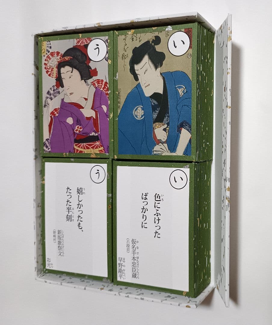 国立劇場さよなら記念の「歌舞伎名ぜりふかるた」 unlimited.dev