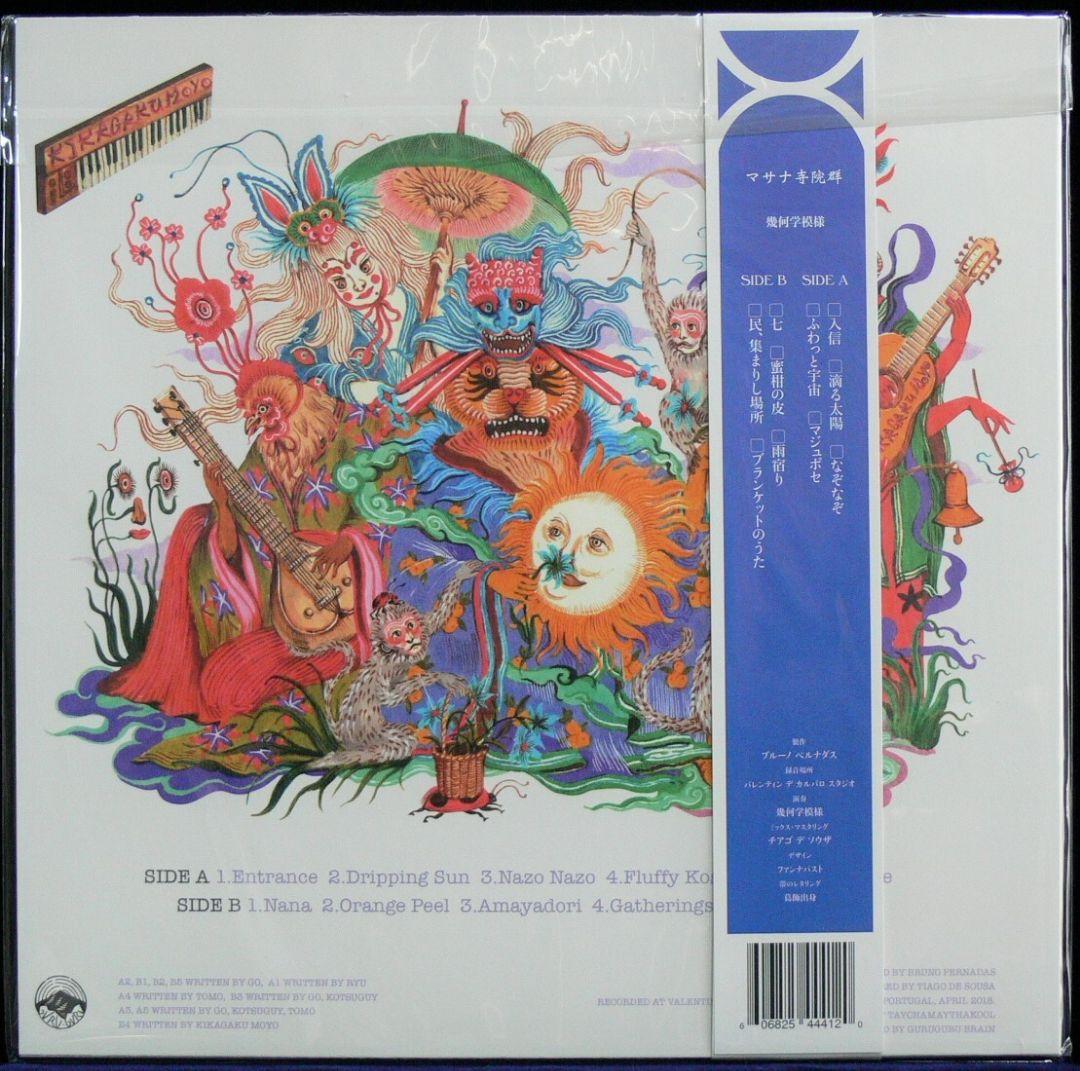 未使用品 アナログレコード LP 輸入盤] 幾何学模様 マサナ寺院群