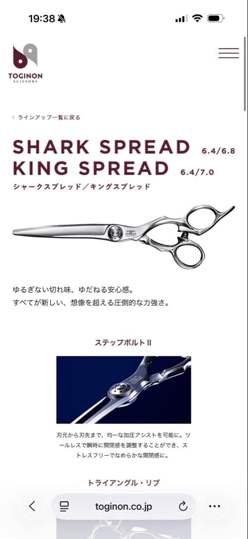 ラインアップ - TOGINON 「TOGINON トギノン プレミアムクイーン