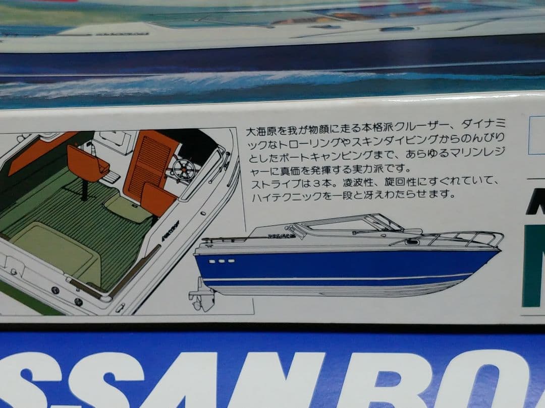 LS 1/20 本格派ハードトップクルーザー M-600SCRニッサンボート - メルカリ