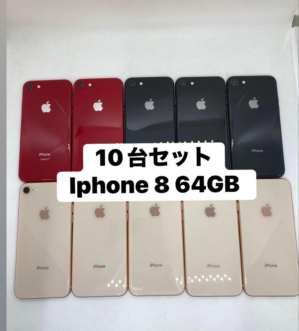 10台セットiphone 8 64GB Excellent Condition Apple iPhone 8 64GB(Unlocked) Various Color+