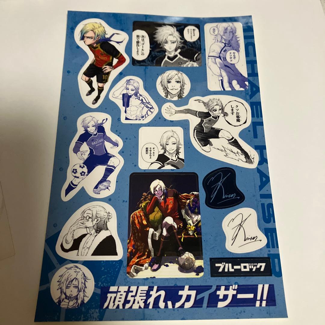 ブルーロック ミヒャエル・カイザー 公式応援セット - メルカリ