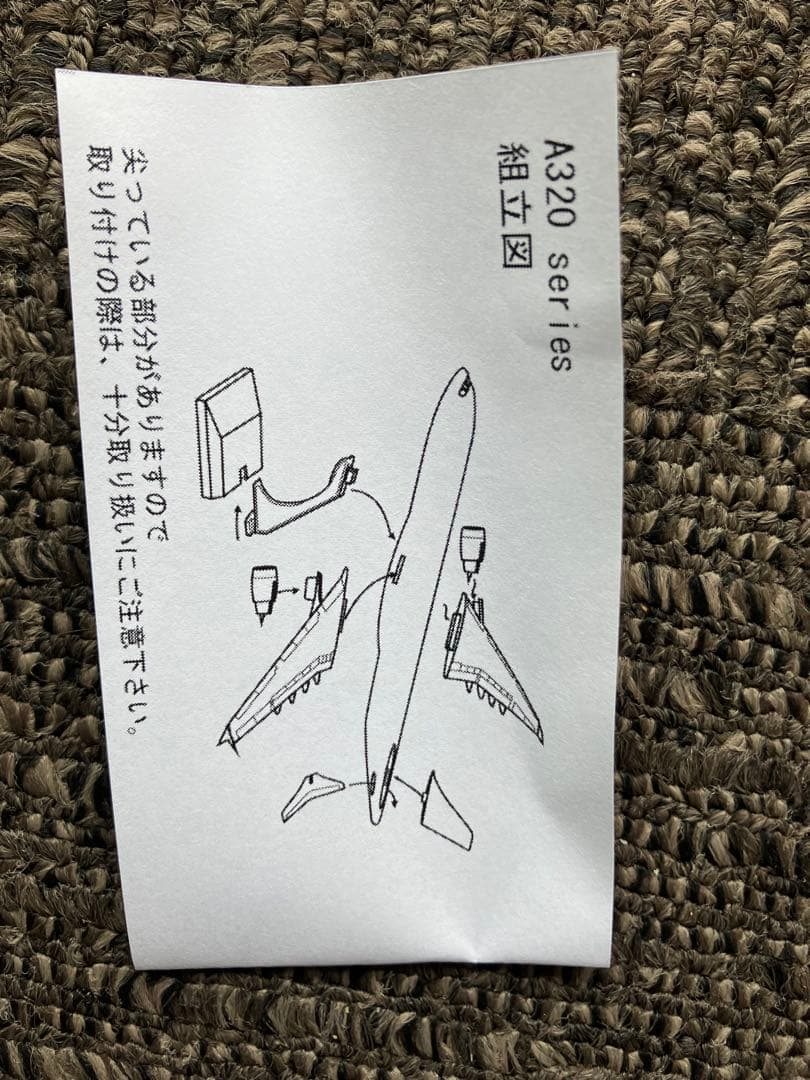 2日間限定 スターフライヤー エアバス A320 1/150 スケールモデル