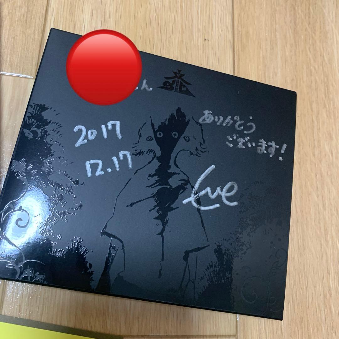 Eve 直筆サイン入りCD - メルカリ