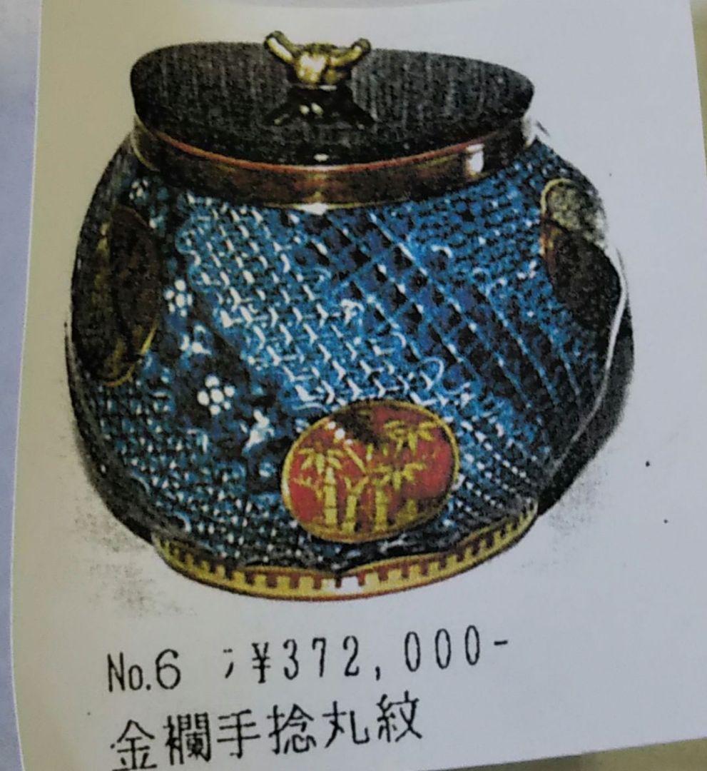 茶道具 水指 一重口 捻 金蘭手 五山窯 林淡幽 京焼 御園棚 - メルカリ