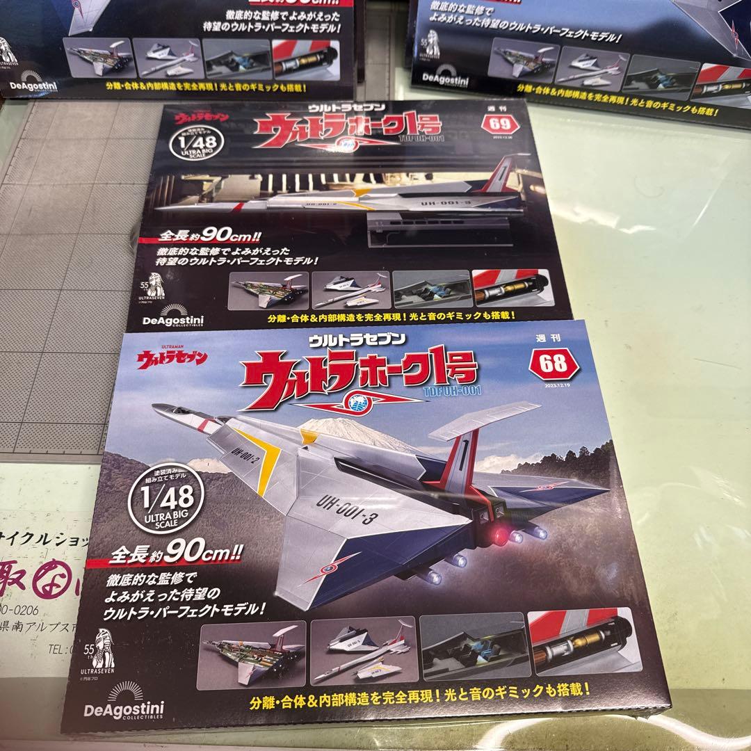 ウルトラホーク1号 1/48 60号〜69号 - メルカリ