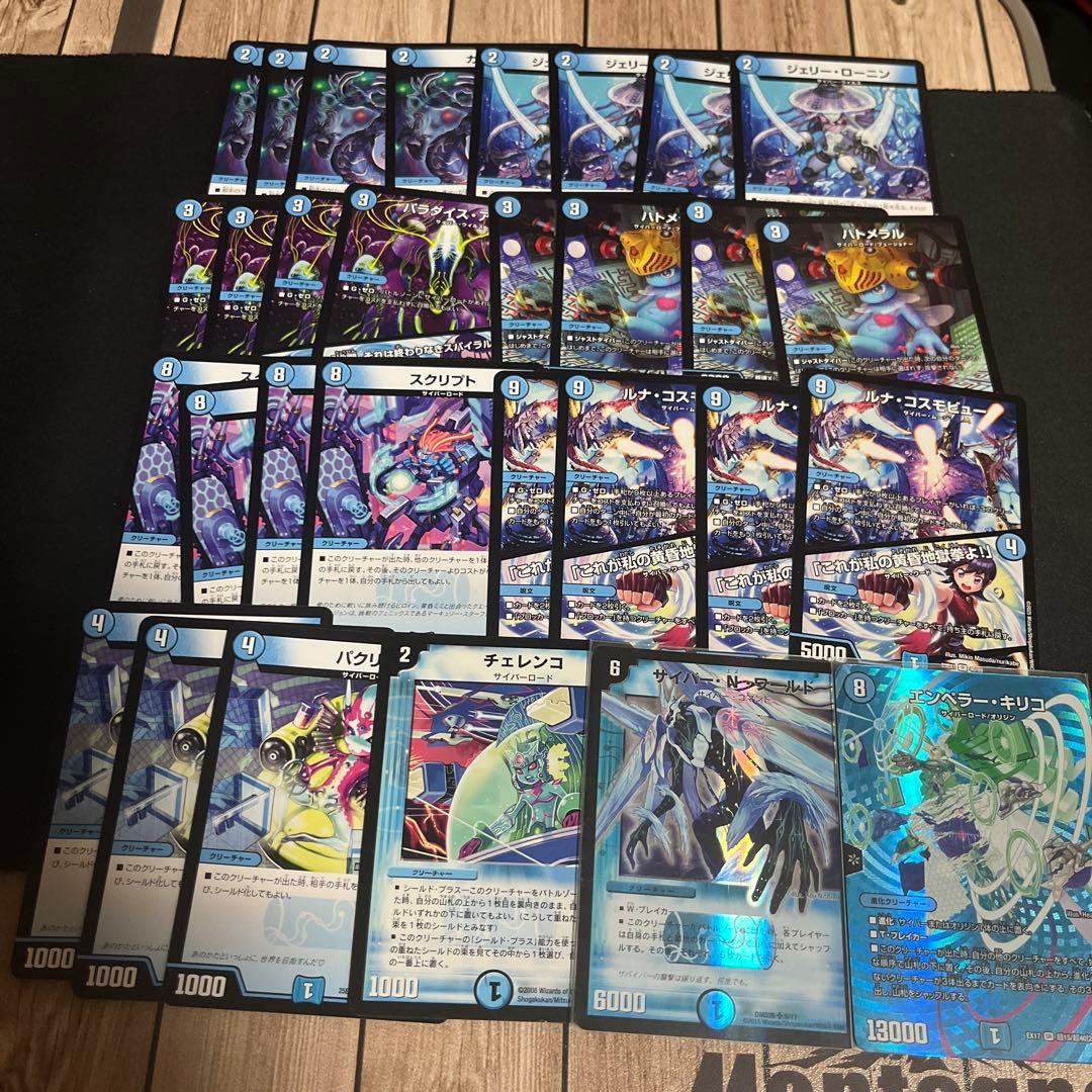 即日発送】CS優勝構築 青単サイバー ループ デッキ 調整パーツ付き