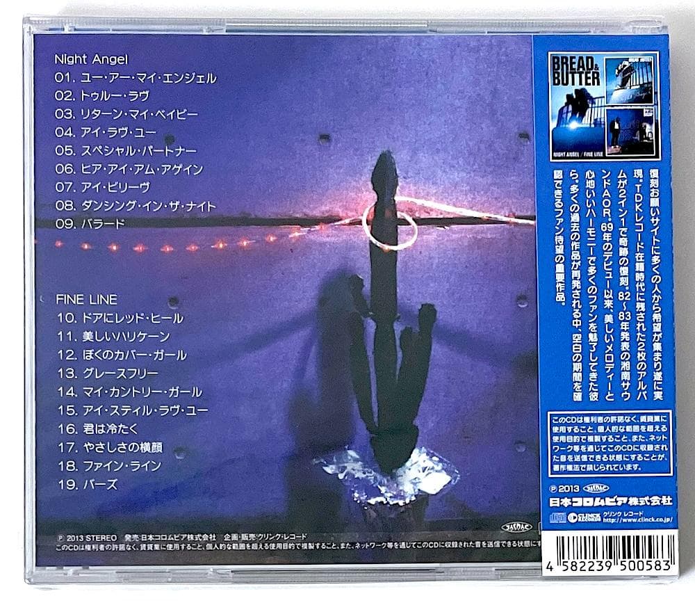 新品未開封 廃盤 CD ブレッド&バター ナイト・エンジェル＋ファイン・ライン