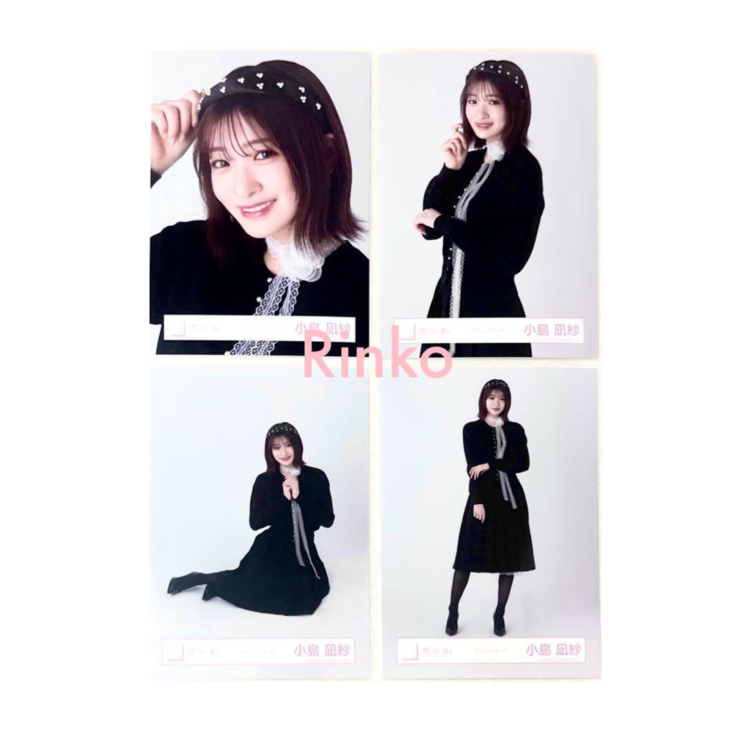 小島凪紗 クラシックコーデ コンプ 4種 生写真 櫻坂46 - メルカリ