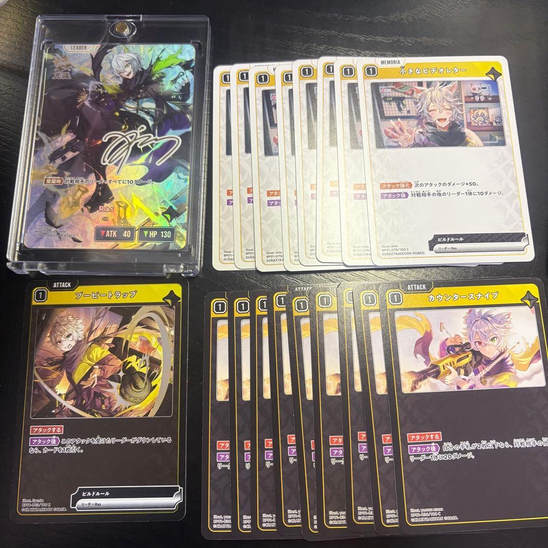 クロススターズ　クロスタ XROSSSTARS CR Ras LRPP サイン XrossStars クロススターズ Ras LRPP サイン 1枚｜Yahoo!フリマ（旧