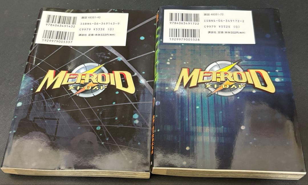 メトロイド 漫画 マンガ 石川堅士