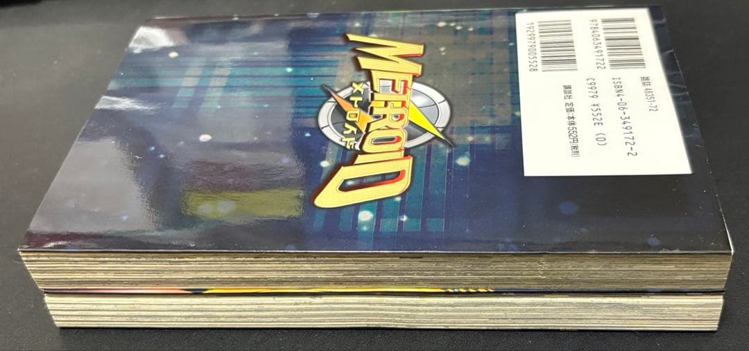 メトロイド 漫画 マンガ 石川堅士