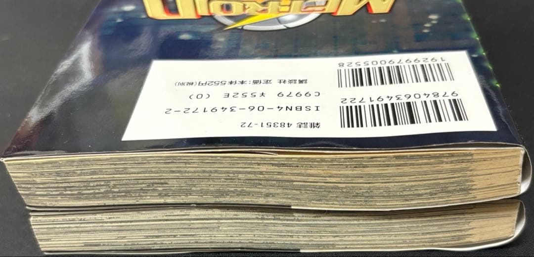 メトロイド 漫画 マンガ 石川堅士