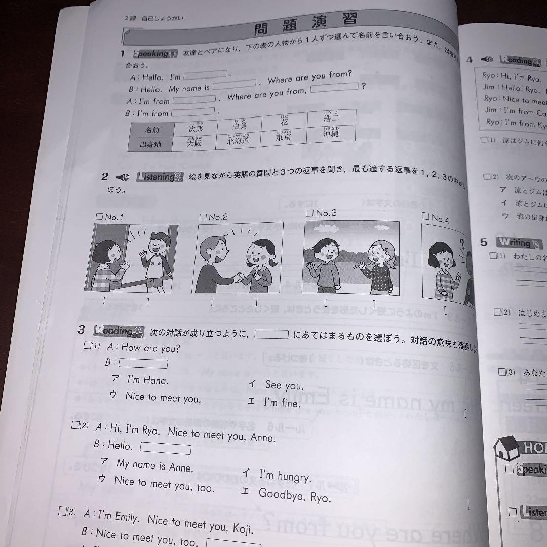 栄光ゼミナール 新演習 英語 中学1年 春期テキスト 中学入門 - メルカリ