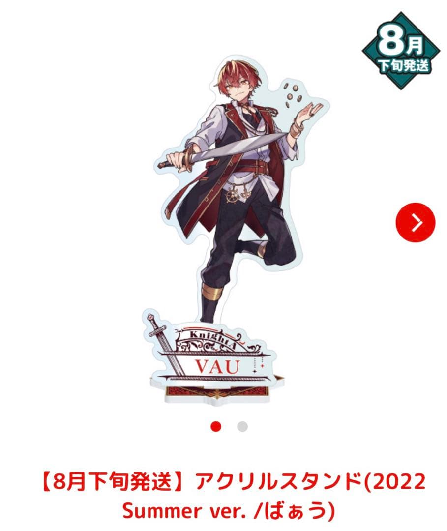 ばぁう アクスタ - メルカリ