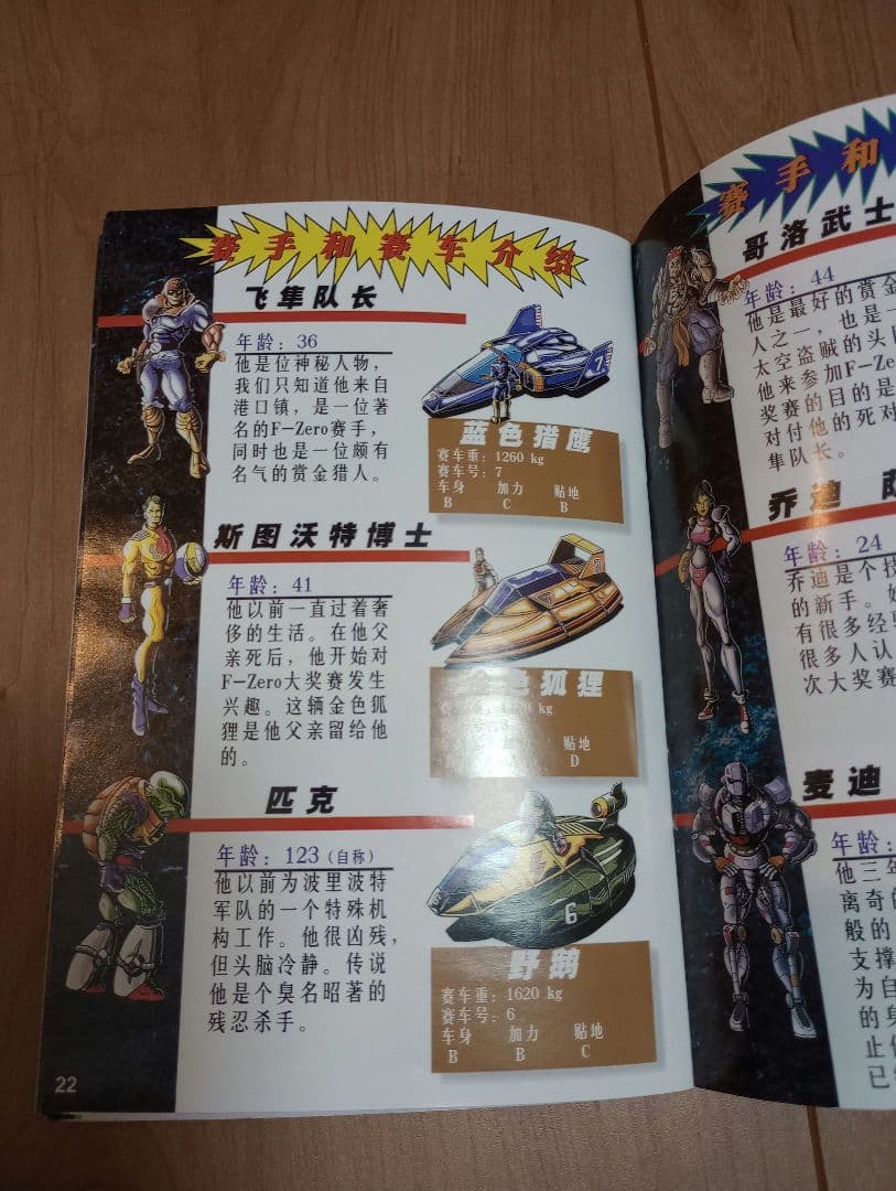 iQue Player 神遊機ゲーム取説純正N64互換中国限定3冊激レア - メルカリ