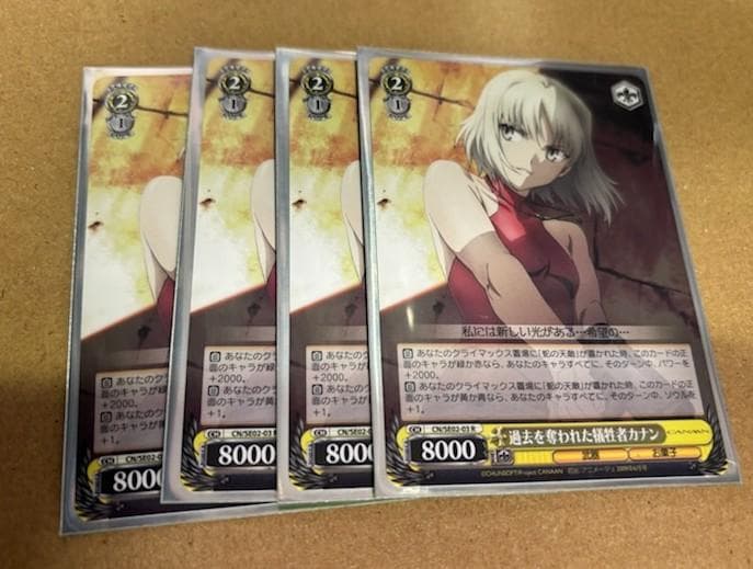 WS CANAAN カナン 4扉4風デッキ