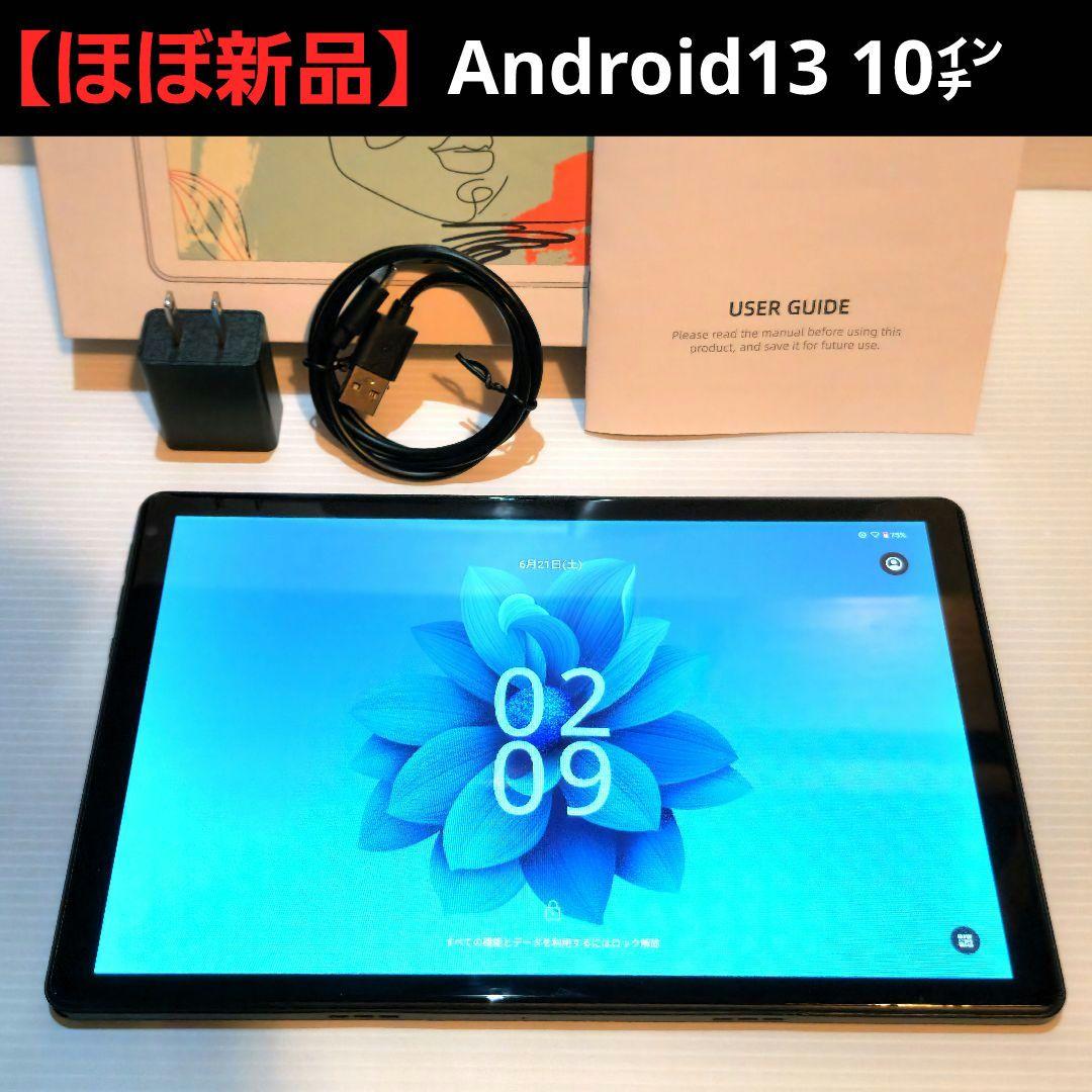 【ほぼ新品】アンドロイド タブレット10インチ Android13 Amazon.co.jp: Android13 タブレット 10インチ wi-fiモデル SIMフリー
