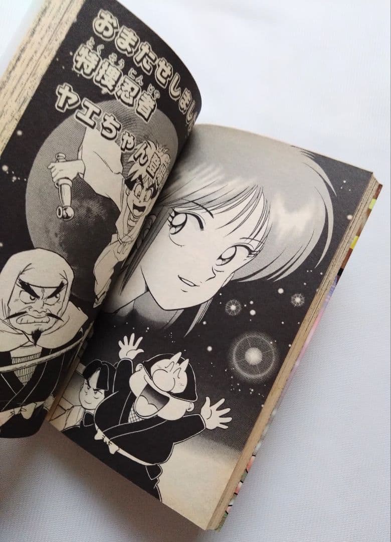 がんばれゴエモン ネオ桃山幕府のおどり 1巻 / 帯ひろ志 / 初版 - メルカリ