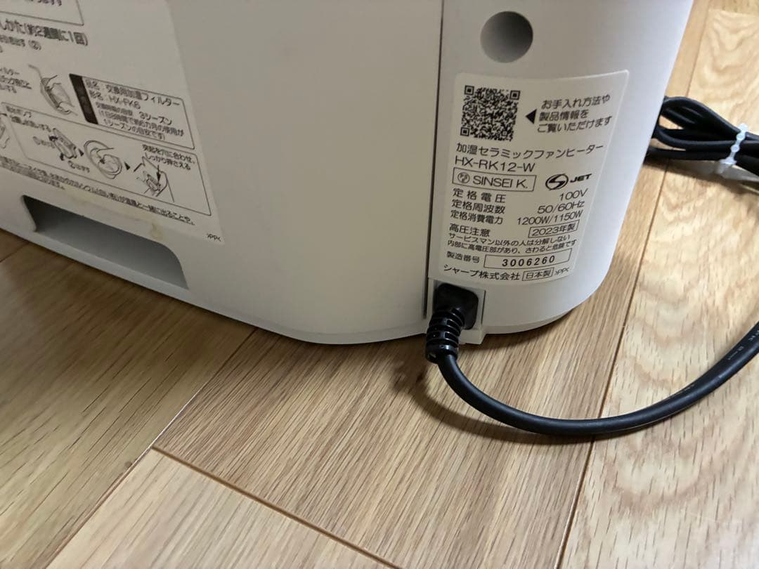 良品】SHARP 加湿セラミックファンヒーター HX-RK12 2023年製F - メルカリ